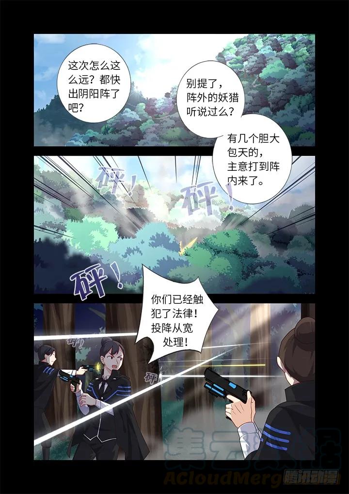 妖怪名单 443.叛道 第1页