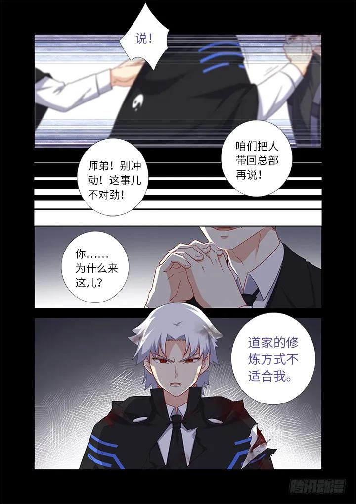 妖怪名单 443.叛道 第4页