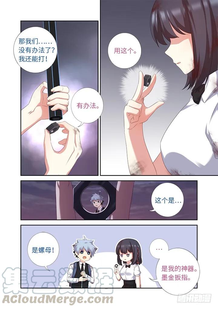 妖怪名单 443.叛道 第11页