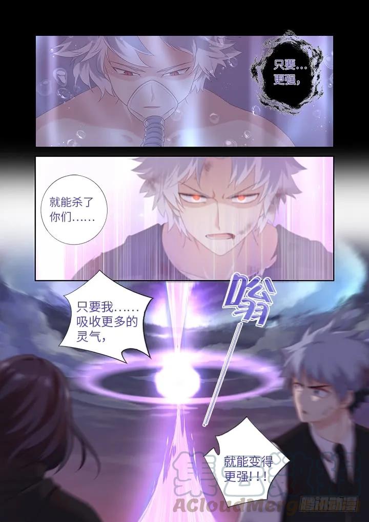 妖怪名单 443.叛道 第7页