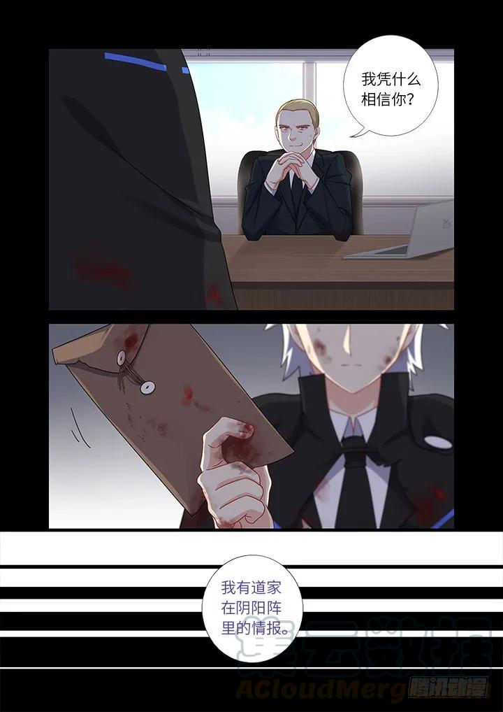 妖怪名单 443.叛道 第5页