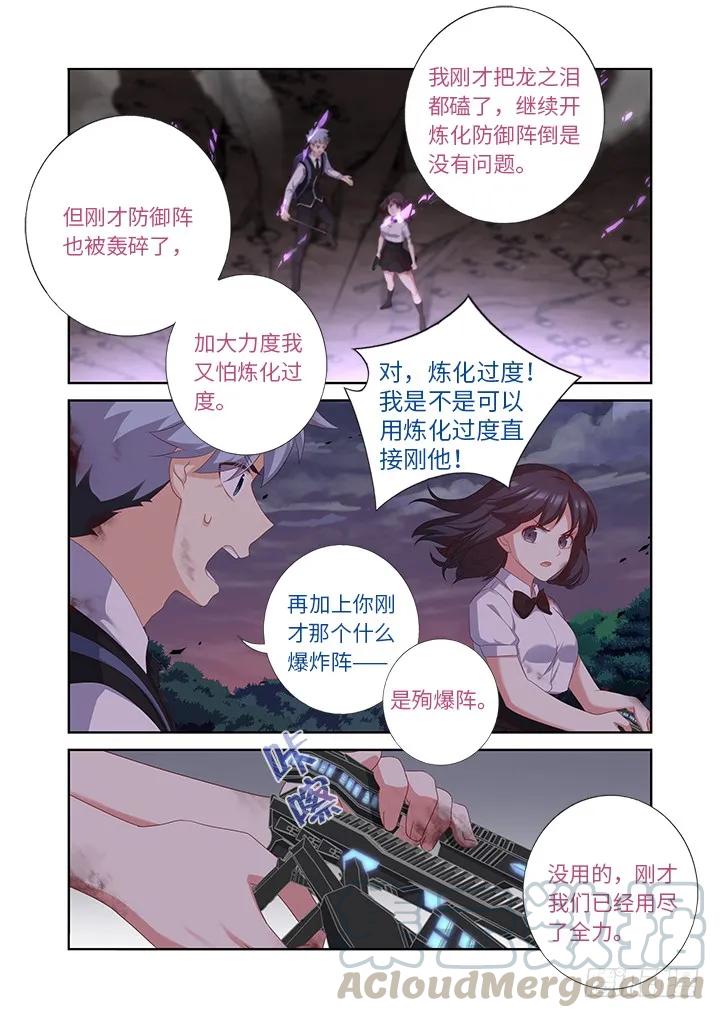 妖怪名单 443.叛道 第9页
