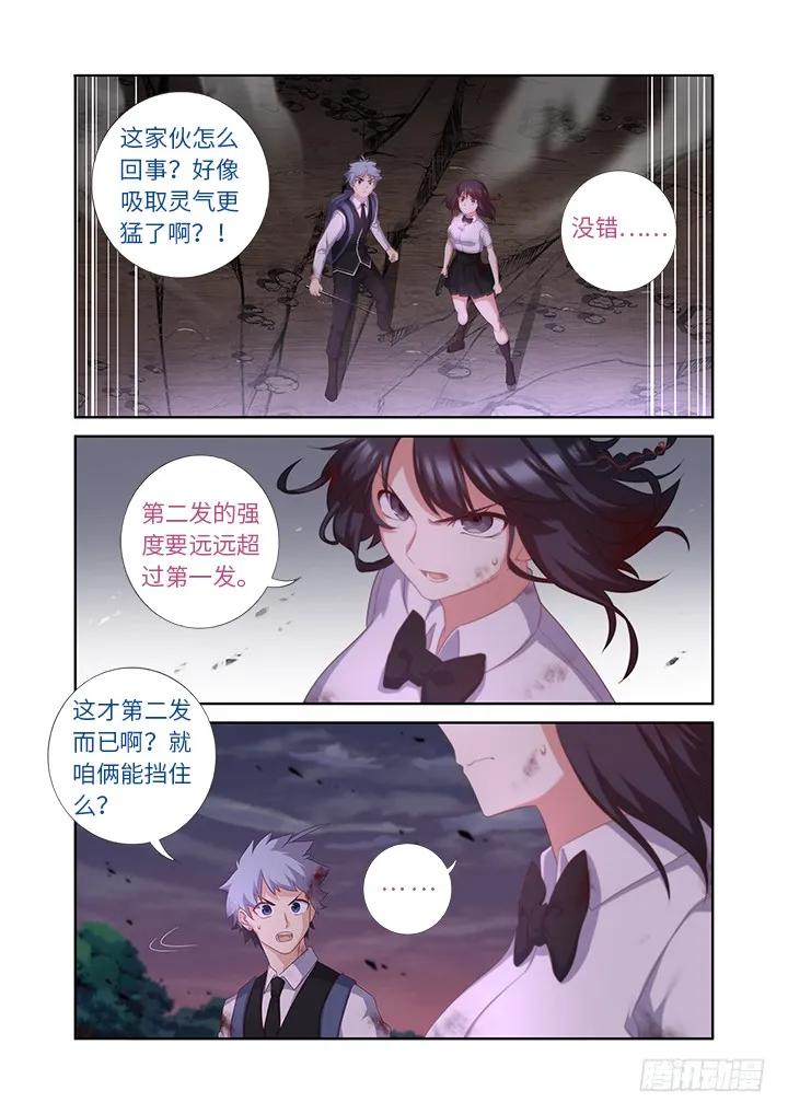 妖怪名单 443.叛道 第8页