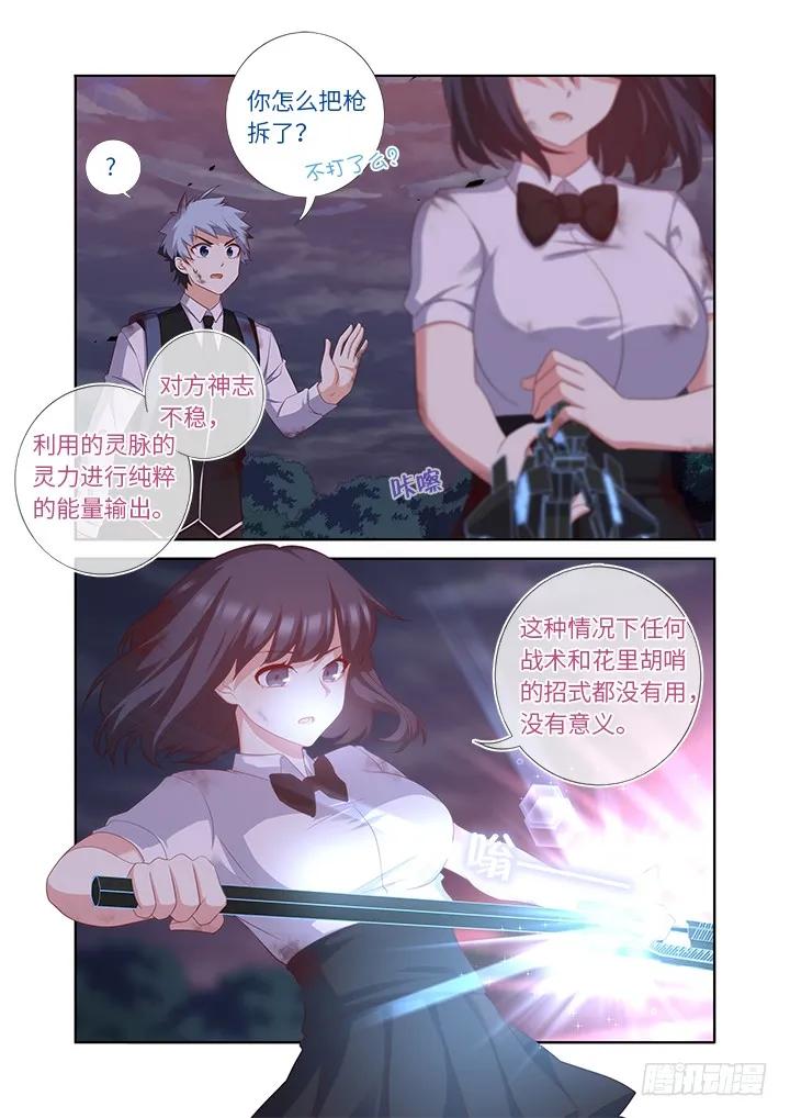 妖怪名单 443.叛道 第10页