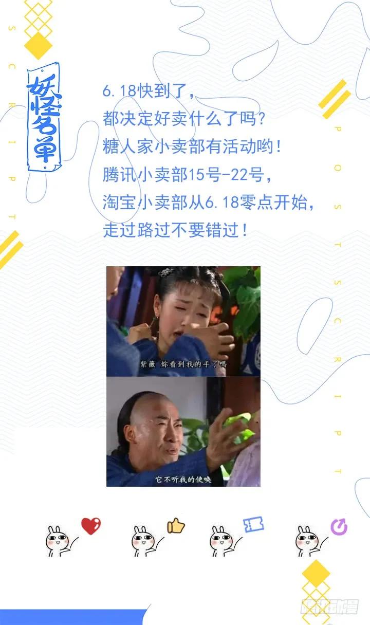 妖怪名单 443.叛道 第12页