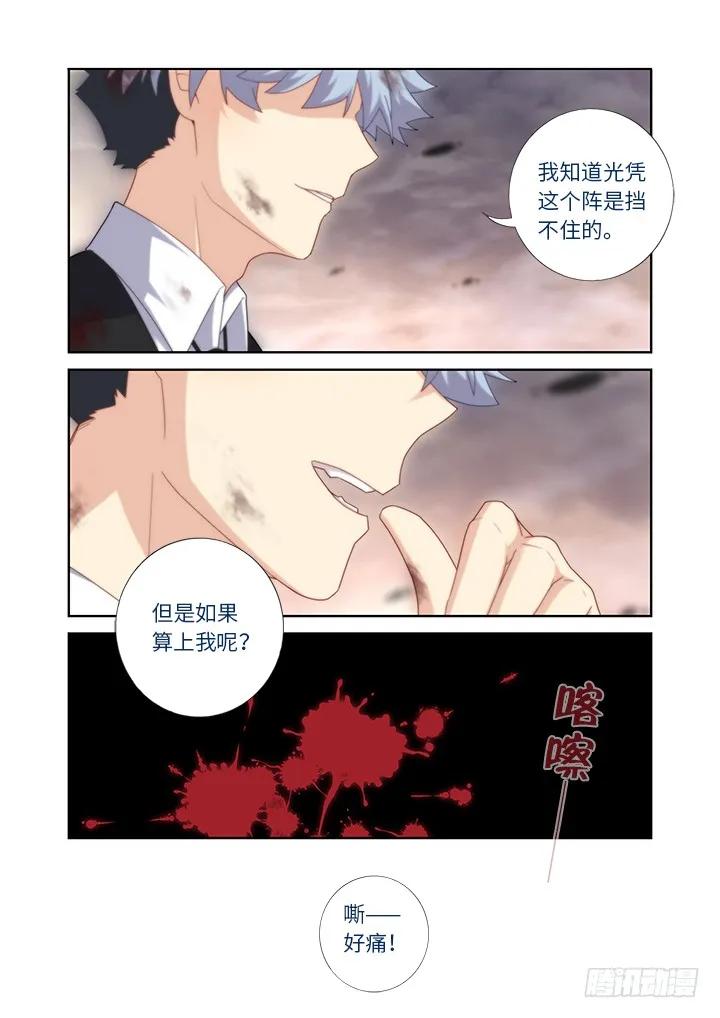 妖怪名单 445.阳眼本职 第6页