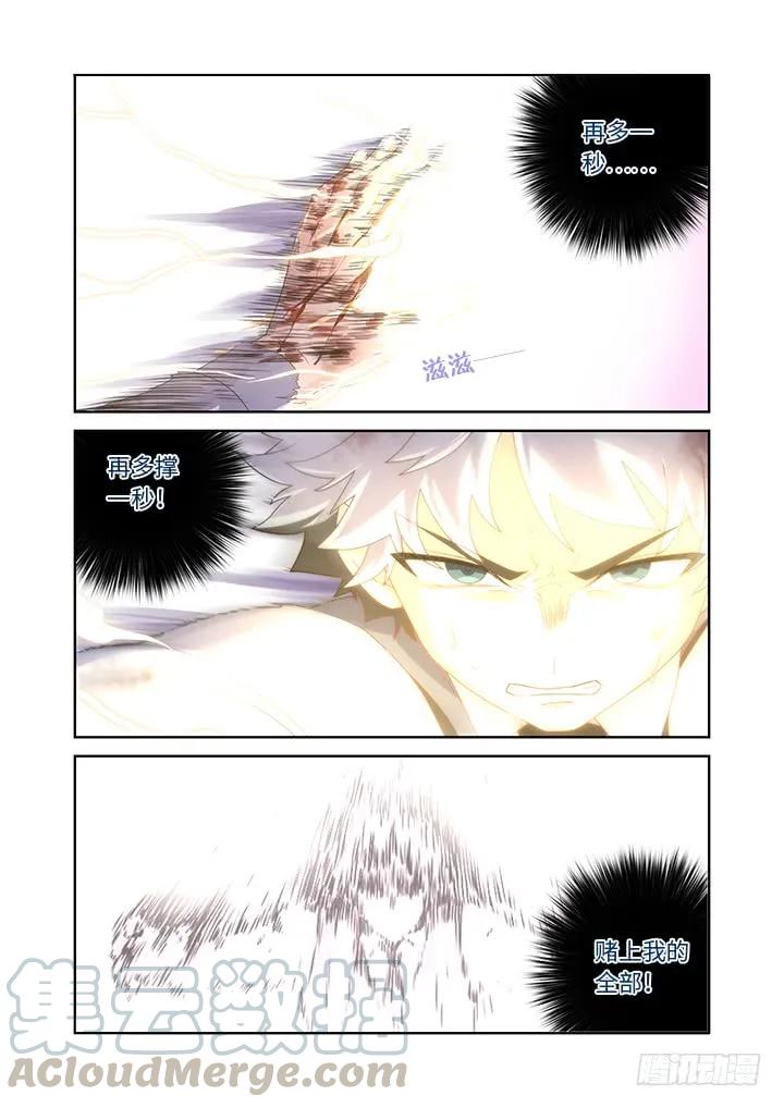 妖怪名单 445.阳眼本职 第13页
