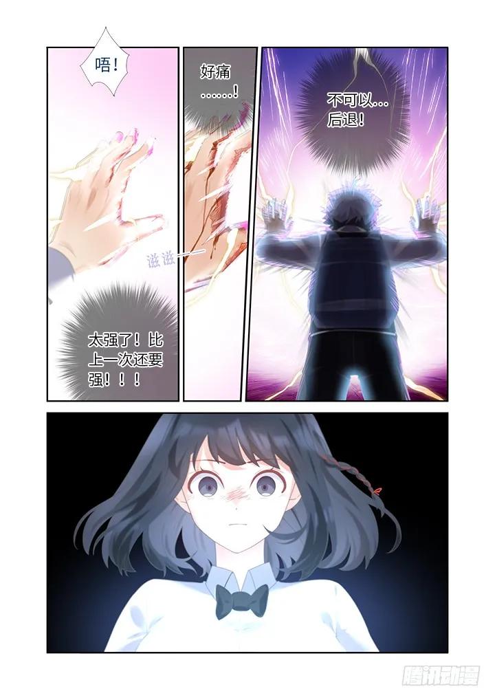 妖怪名单 445.阳眼本职 第12页