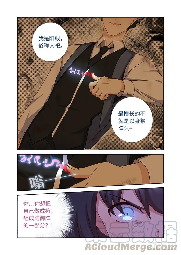 妖怪名单 445.阳眼本职 第7页