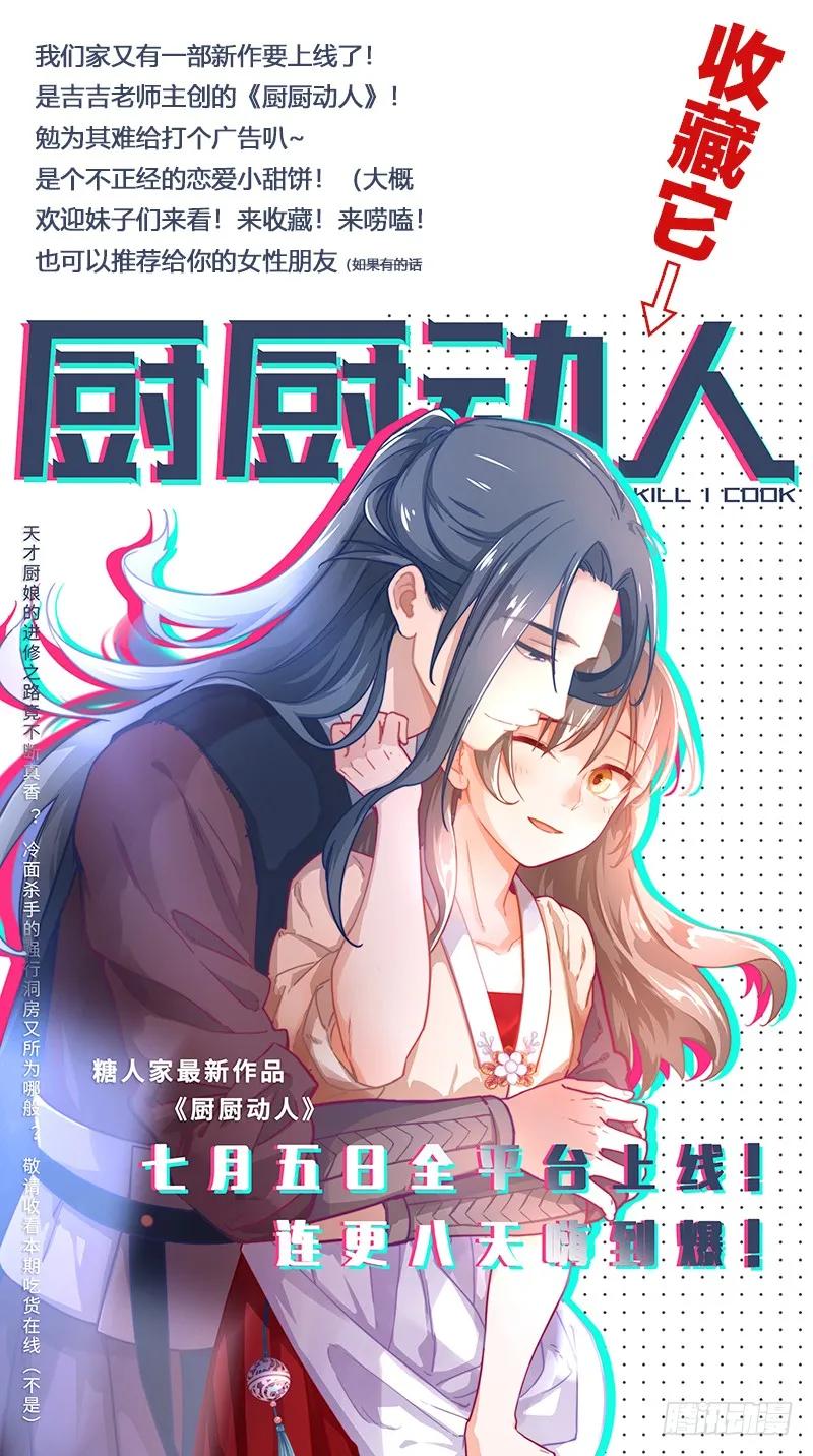 妖怪名单 445.阳眼本职 第15页