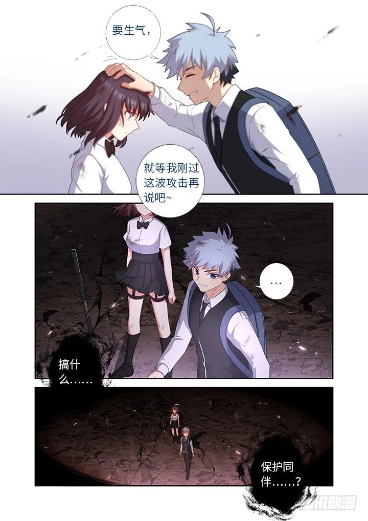 妖怪名单 445.阳眼本职 第3页