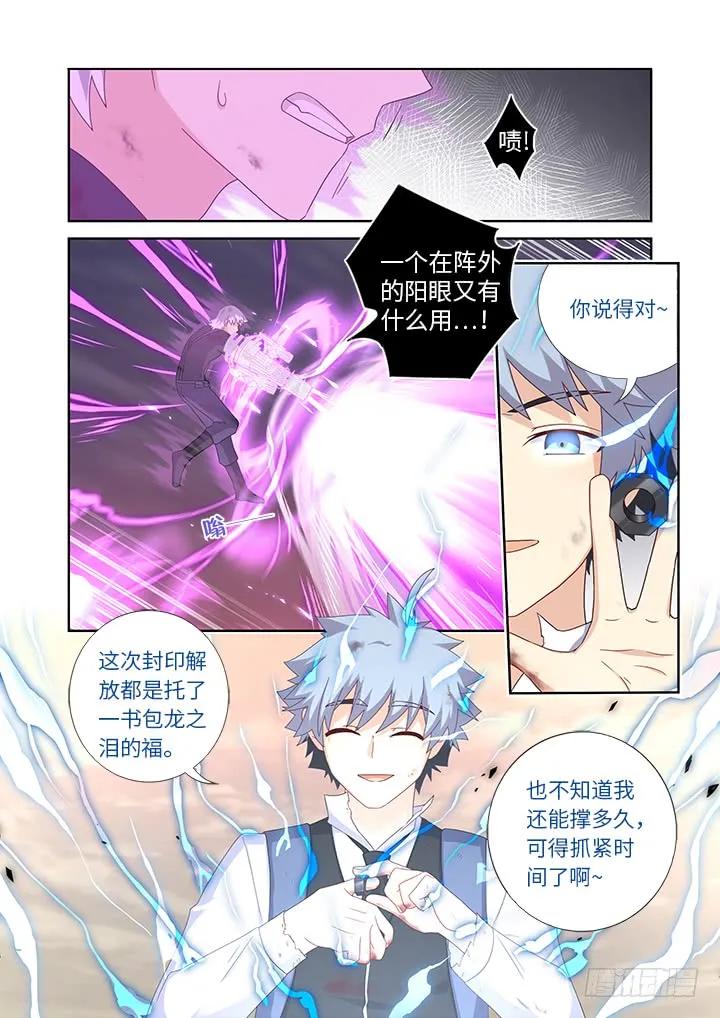 妖怪名单 446.又见快男 第10页