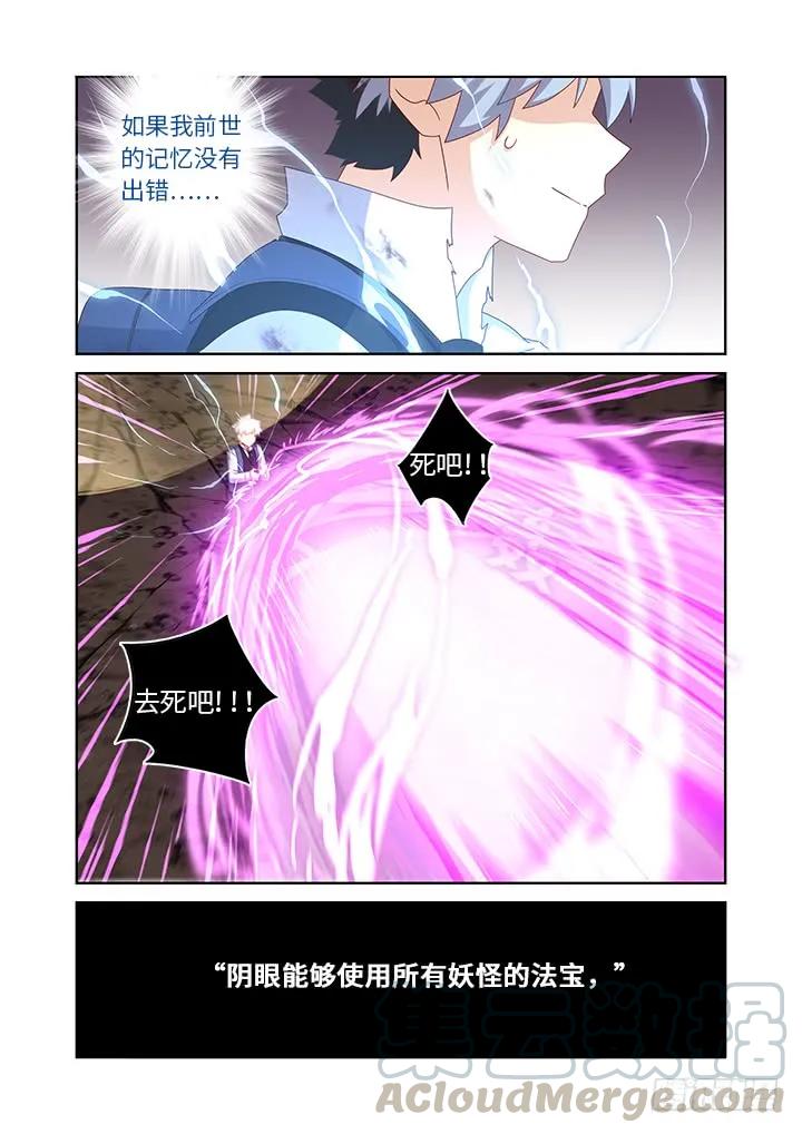 妖怪名单 446.又见快男 第11页