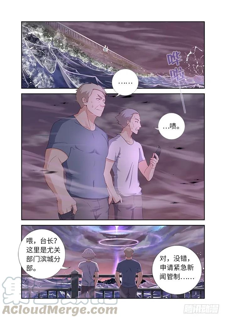 妖怪名单 446.又见快男 第1页