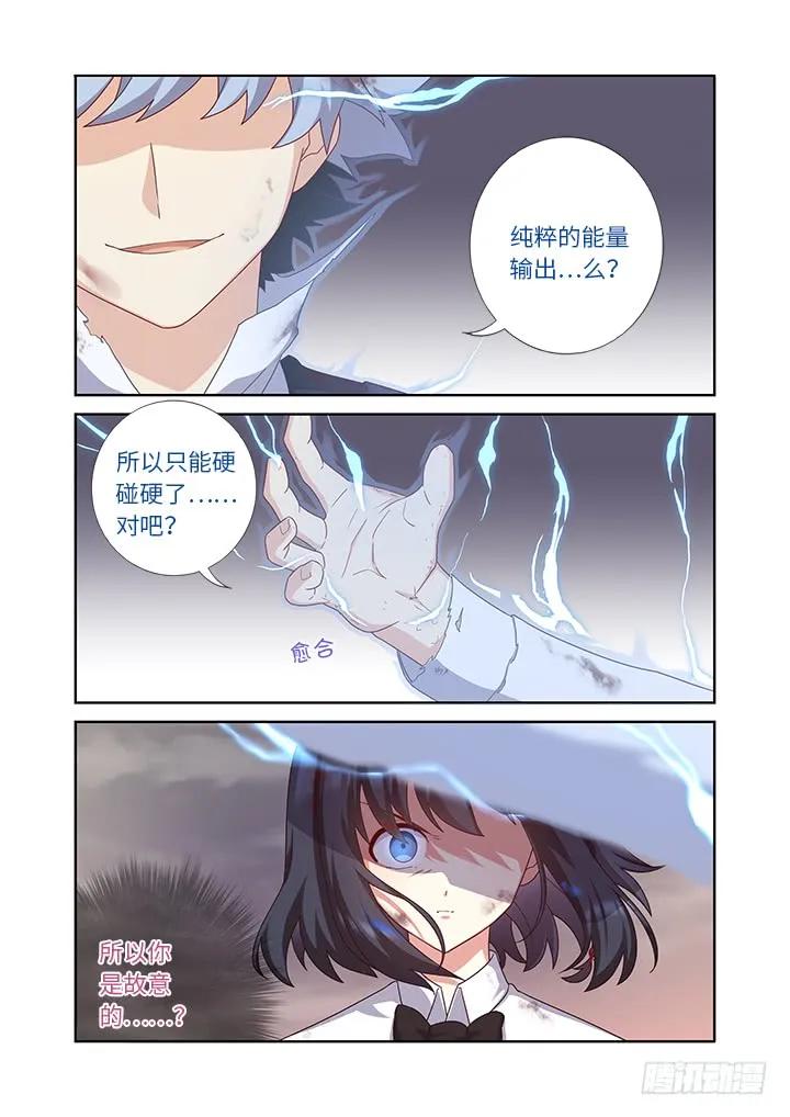 妖怪名单 446.又见快男 第4页