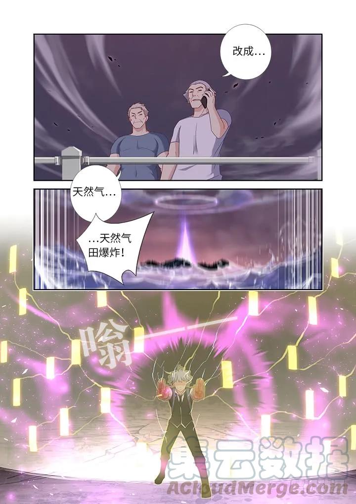 妖怪名单 446.又见快男 第3页