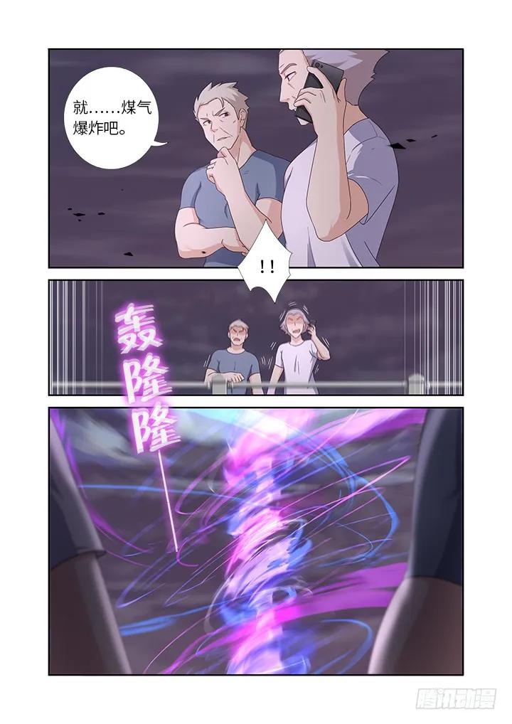 妖怪名单 446.又见快男 第2页