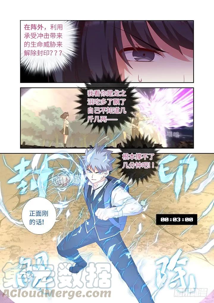 妖怪名单 446.又见快男 第5页