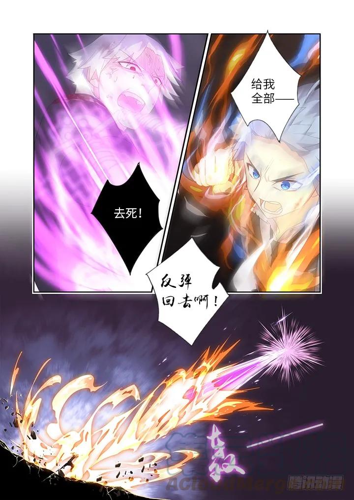 妖怪名单 447.狐咬 第11页