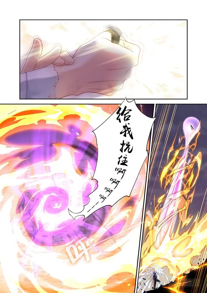 妖怪名单 447.狐咬 第6页