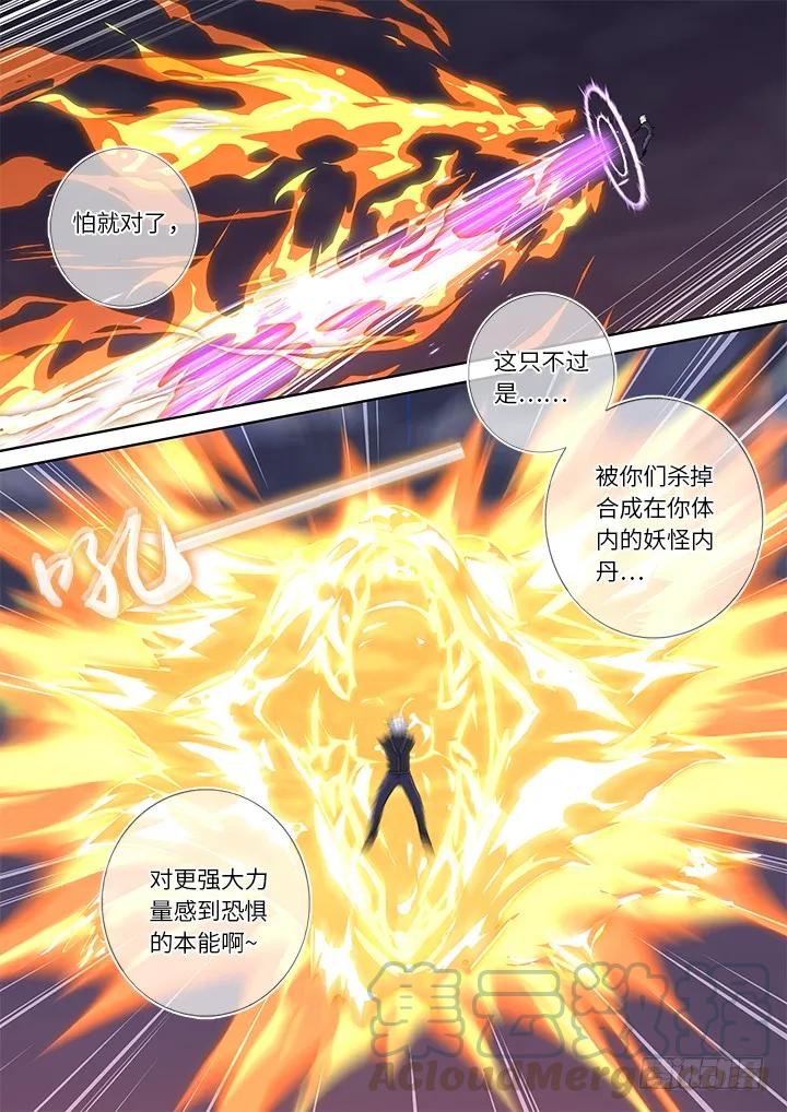 妖怪名单 447.狐咬 第3页