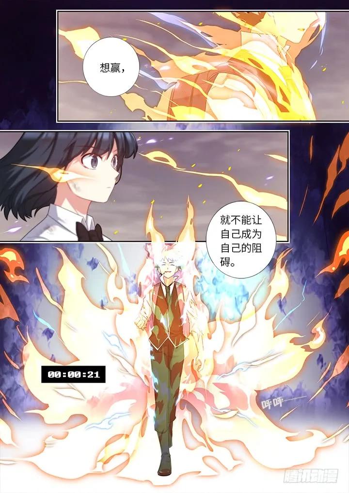 妖怪名单 447.狐咬 第10页