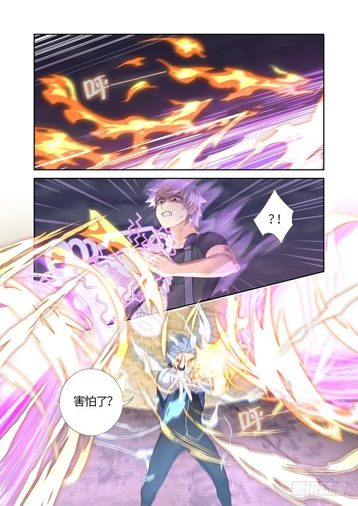妖怪名单 447.狐咬 第2页