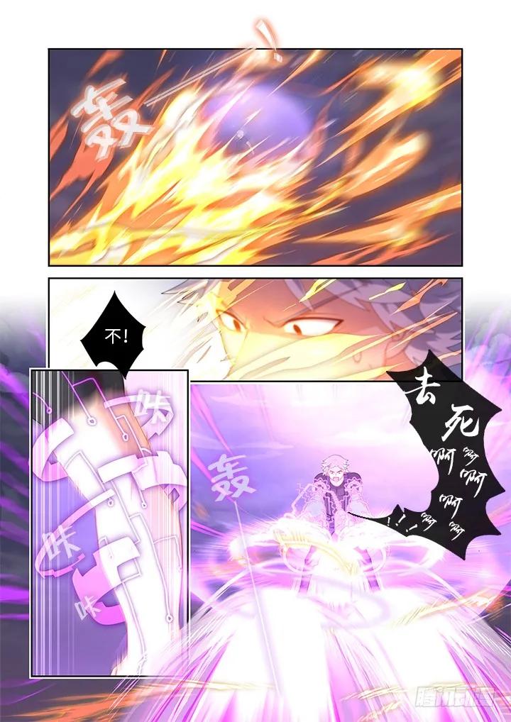 妖怪名单 447.狐咬 第4页
