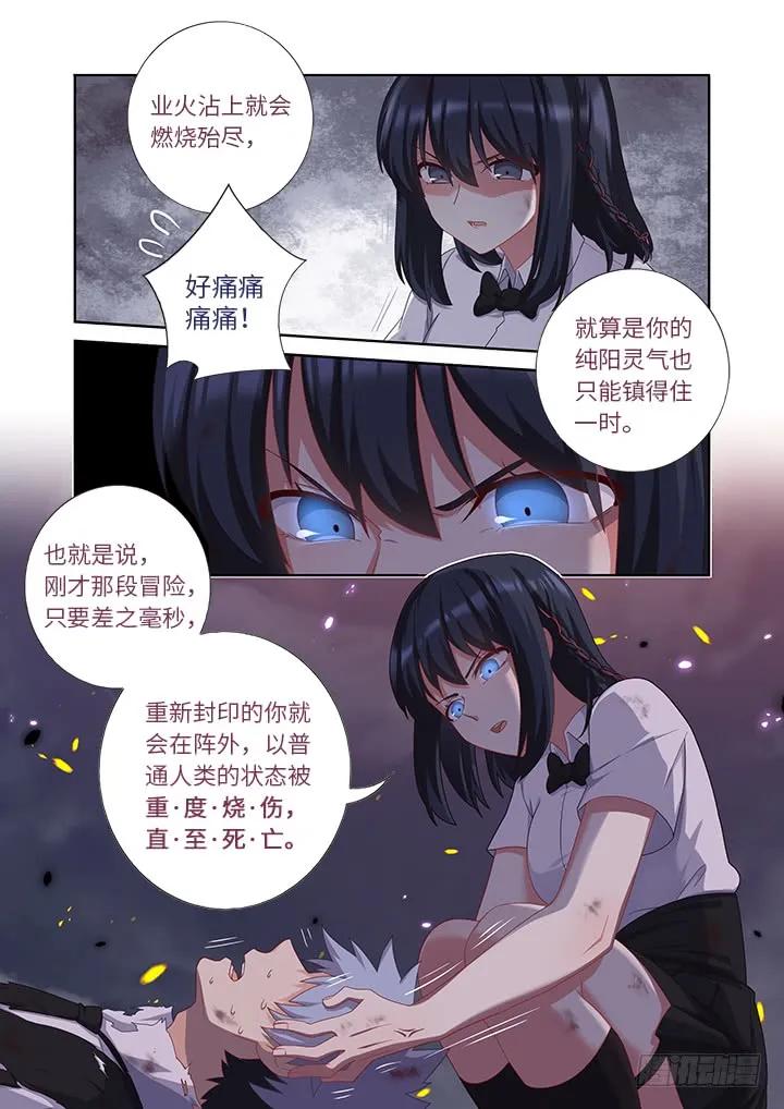 妖怪名单 448.气炸了 第14页
