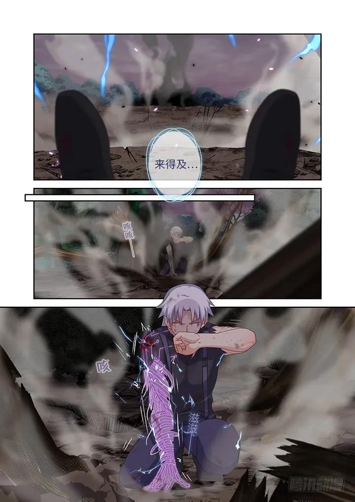 妖怪名单 448.气炸了 第5页