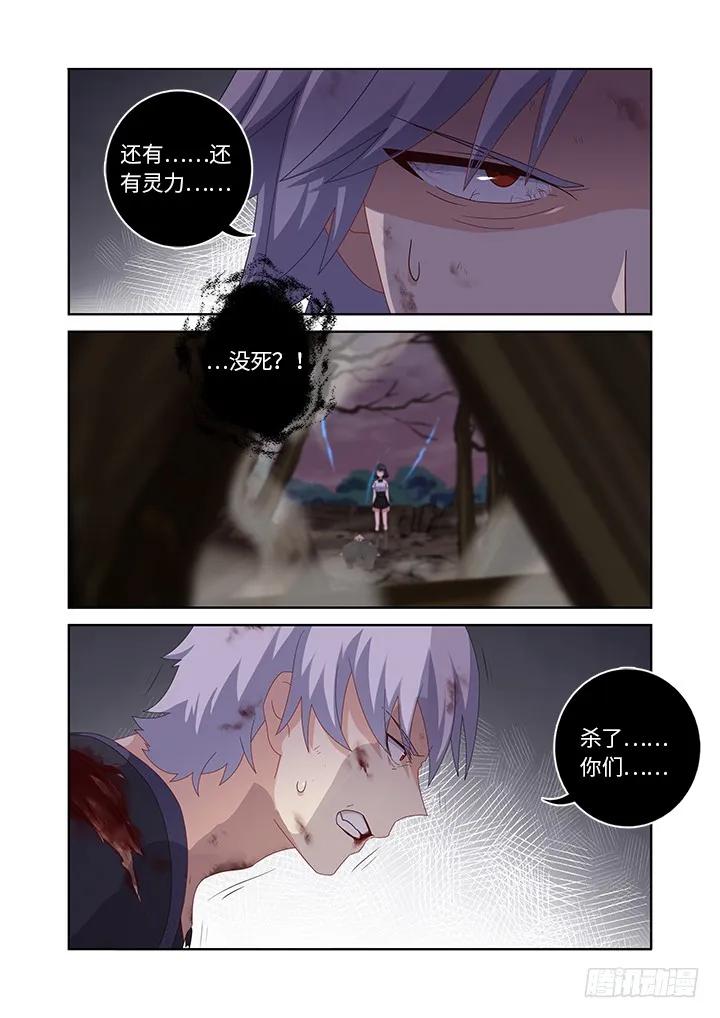 妖怪名单 448.气炸了 第6页