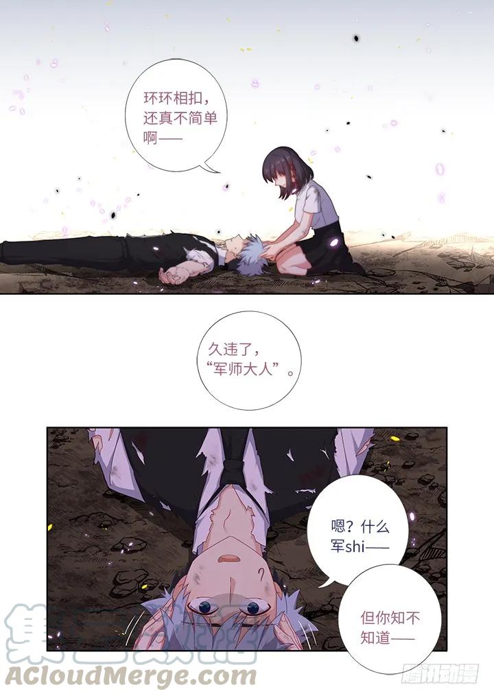 妖怪名单 448.气炸了 第13页