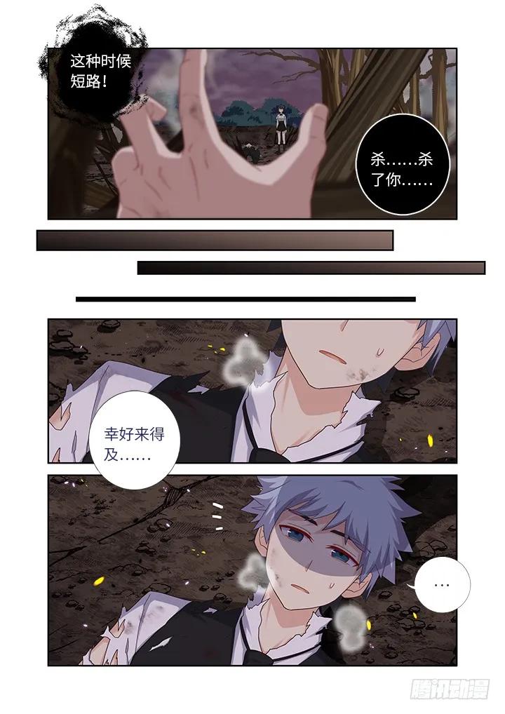 妖怪名单 448.气炸了 第8页
