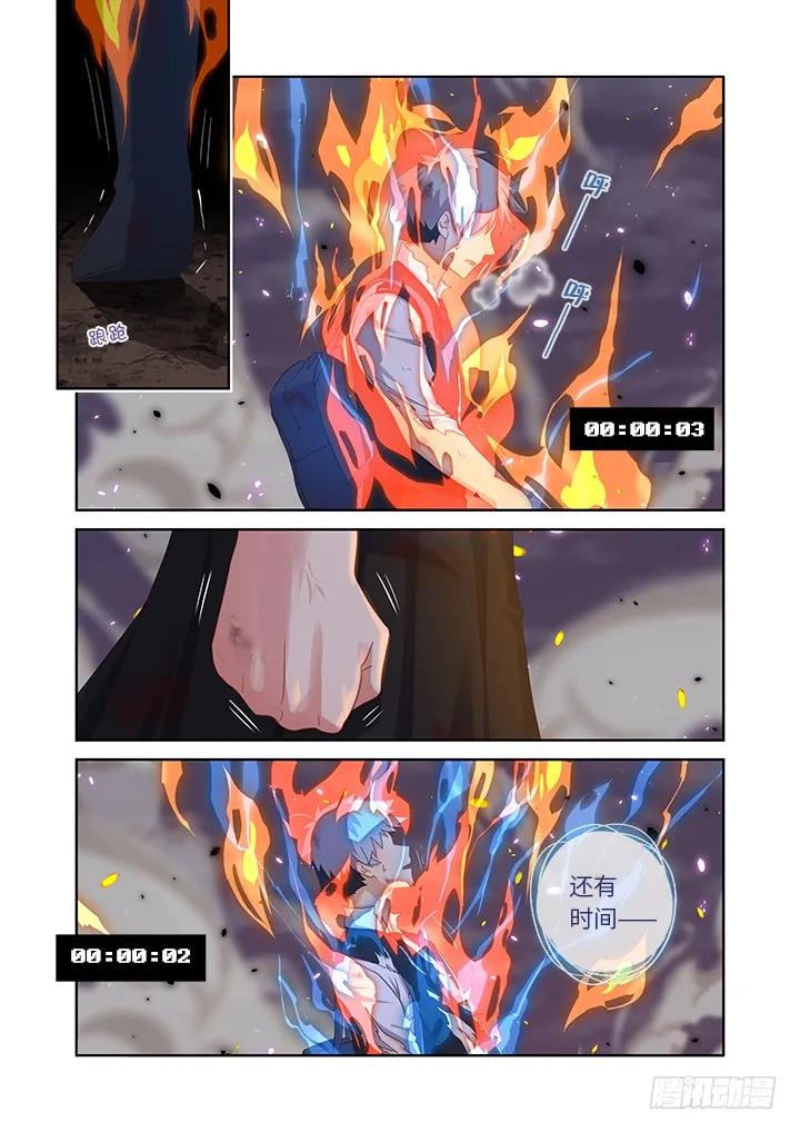 妖怪名单 448.气炸了 第3页