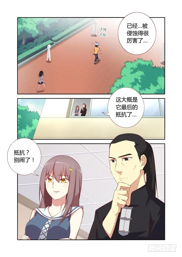 妖怪名单 46.踢皮球 第2页