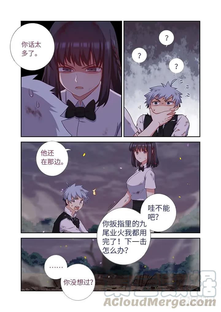 妖怪名单 449.抱 第5页