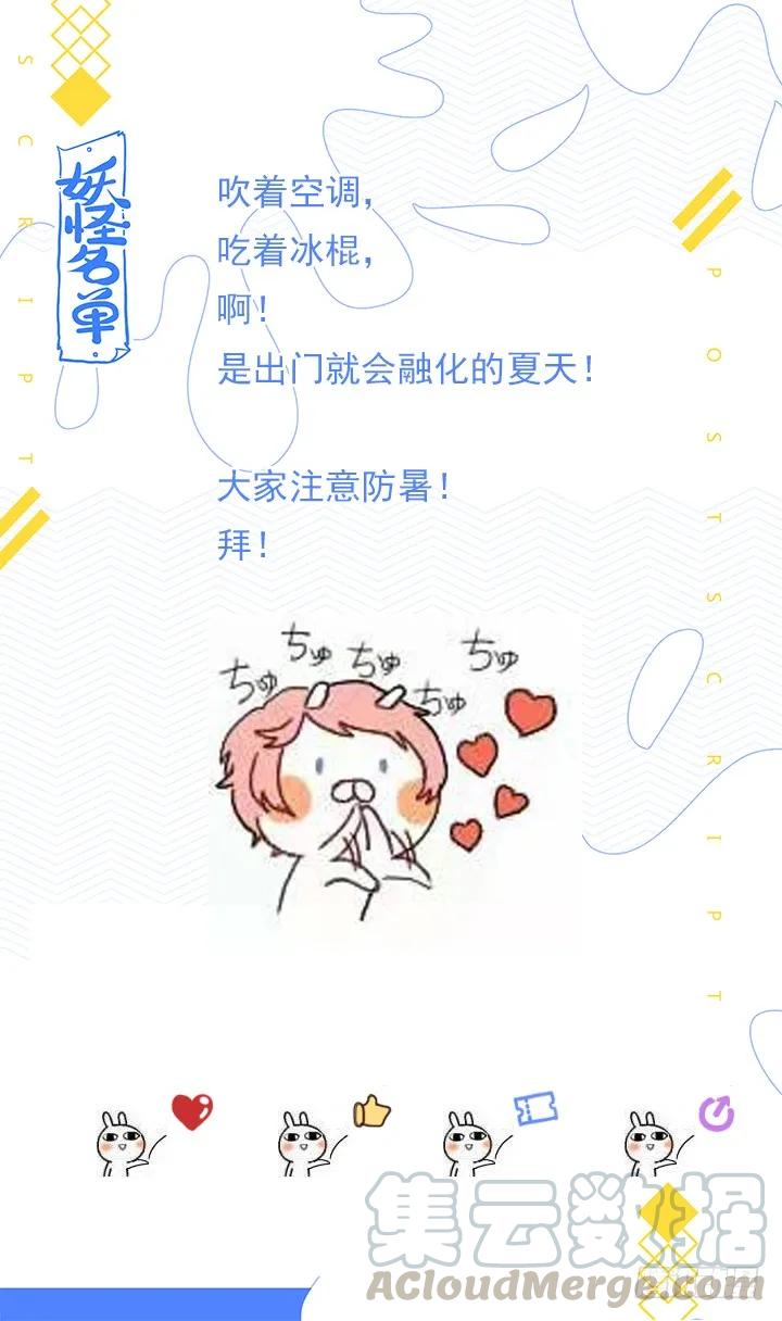 妖怪名单 449.抱 第13页