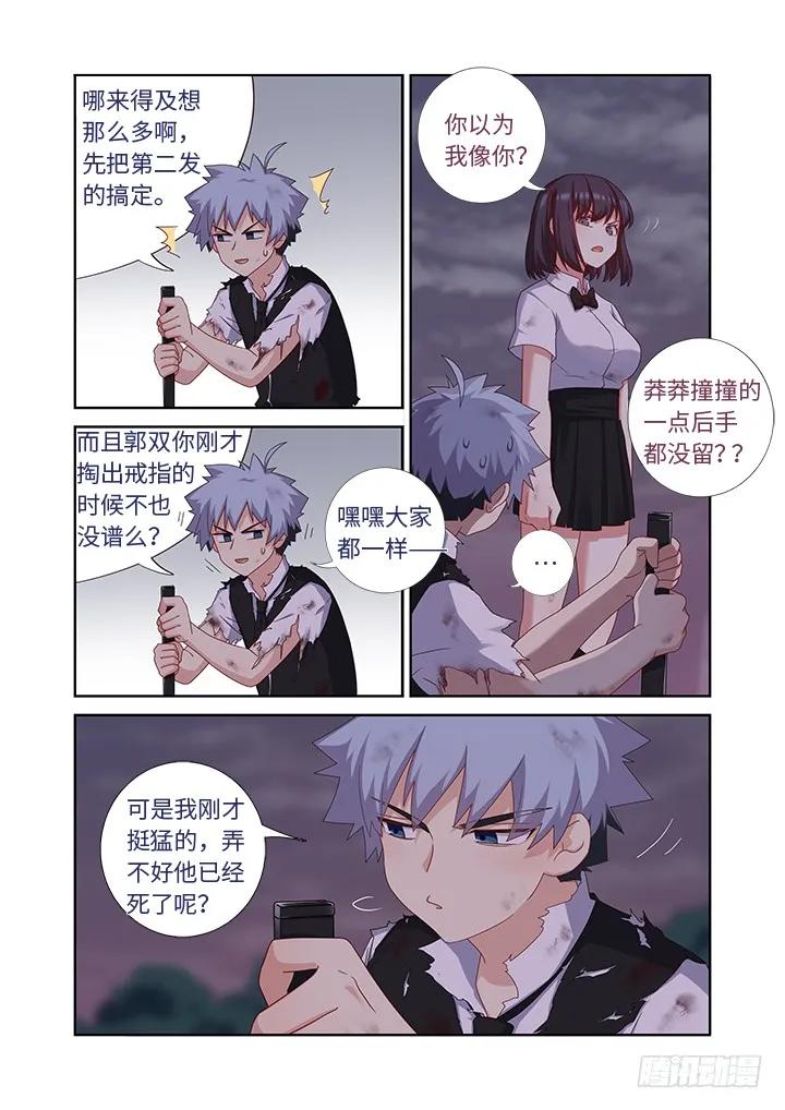 妖怪名单 449.抱 第6页