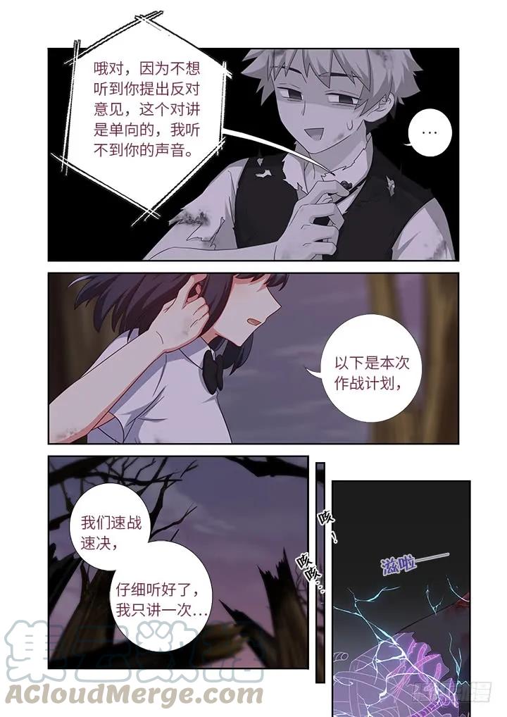 妖怪名单 450.报复 第9页