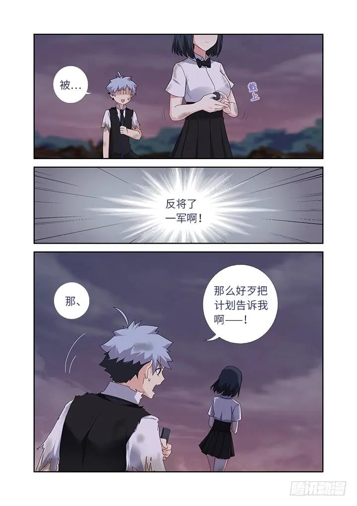 妖怪名单 450.报复 第6页