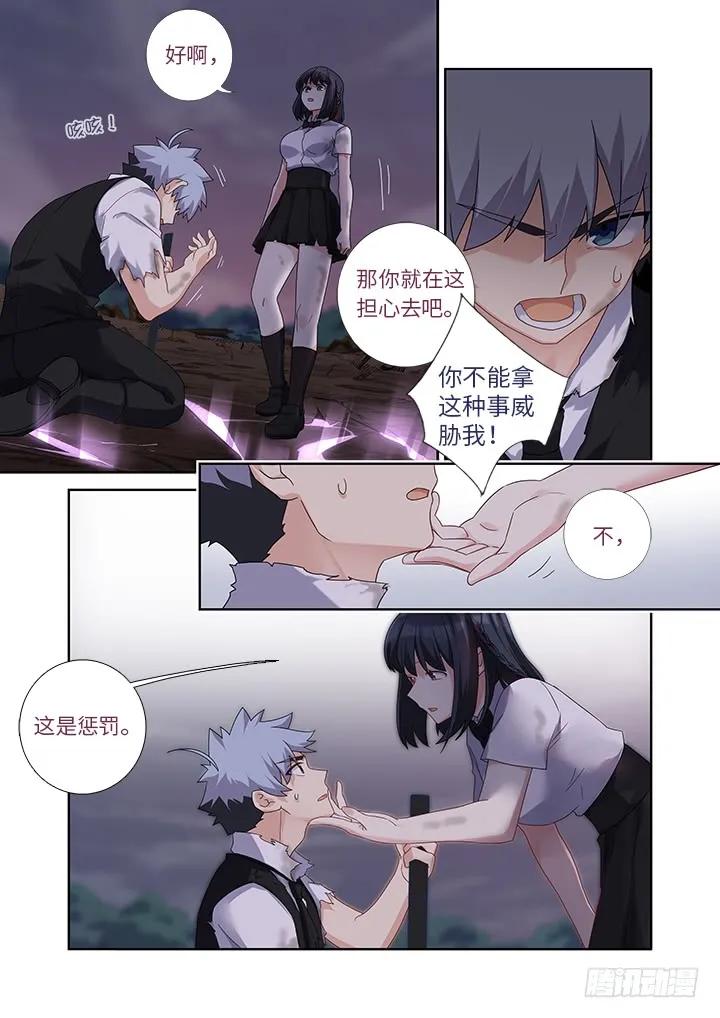 妖怪名单 450.报复 第4页