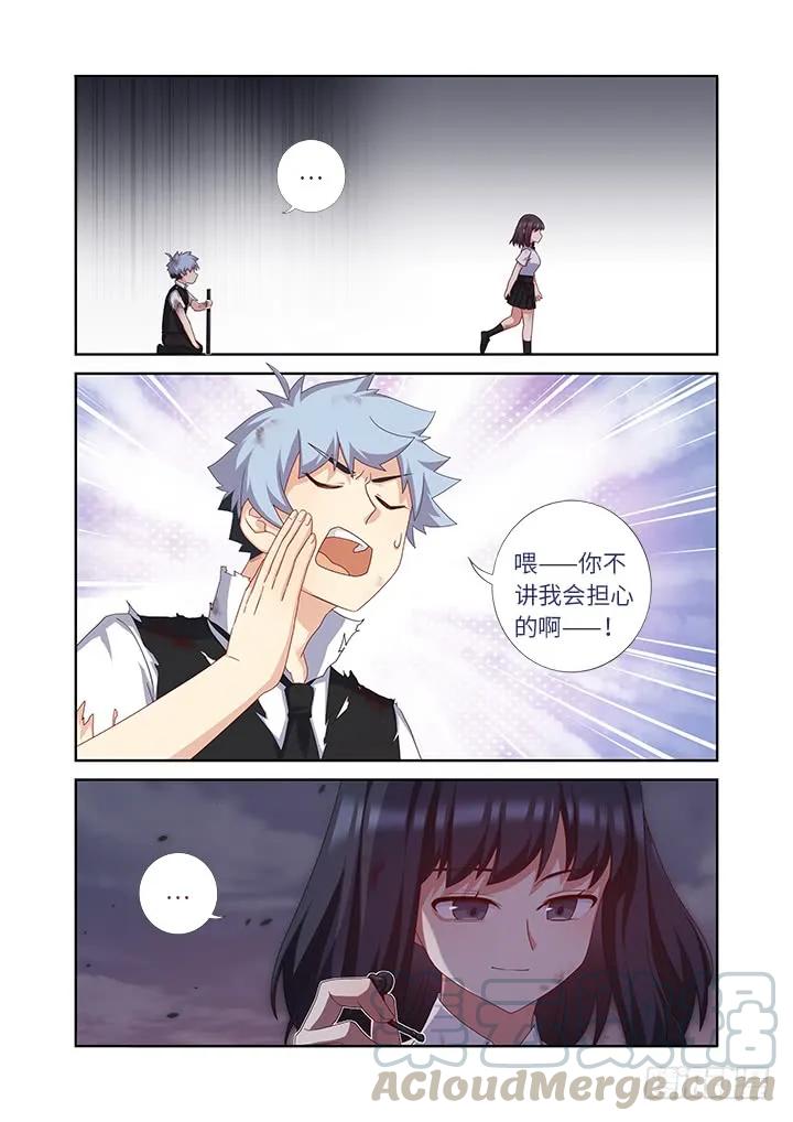 妖怪名单 450.报复 第7页