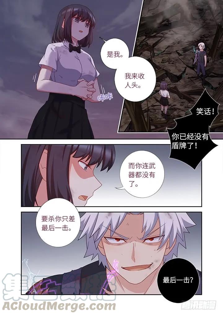 妖怪名单 450.报复 第11页