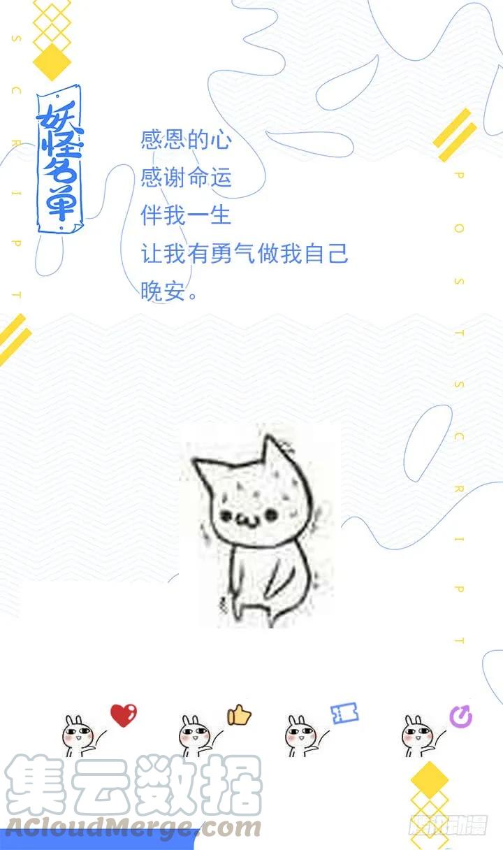 妖怪名单 450.报复 第13页