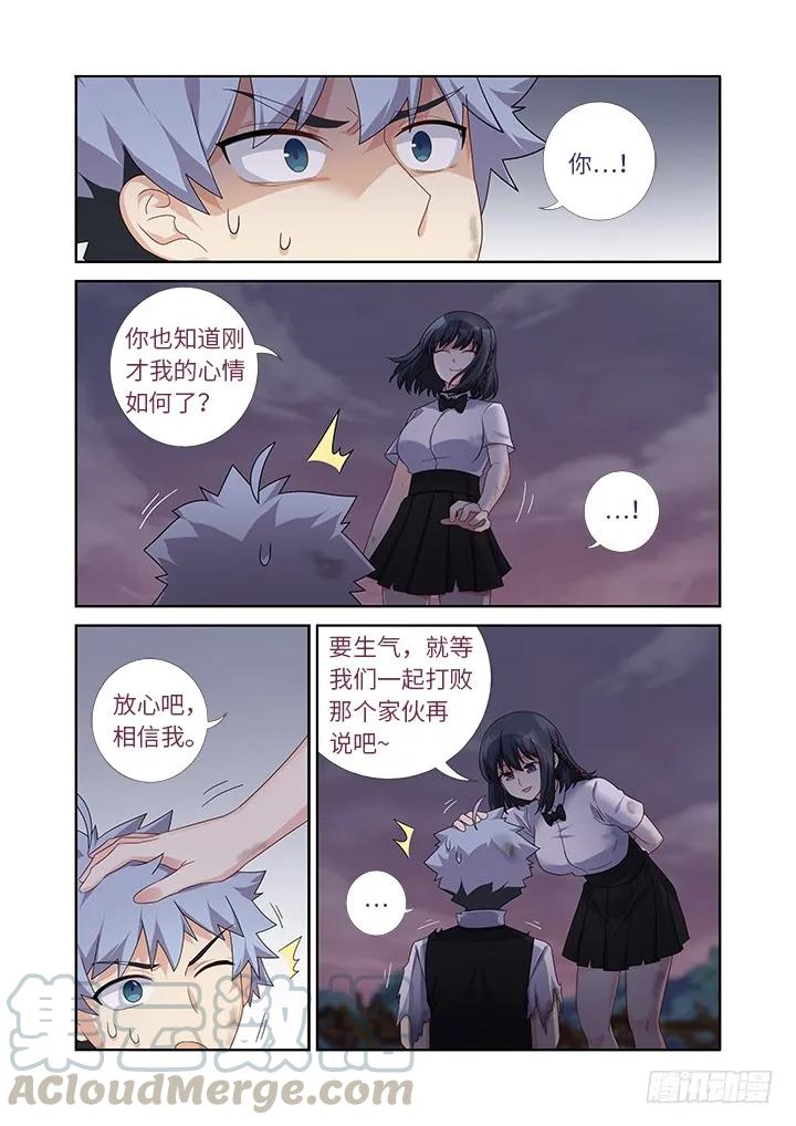妖怪名单 450.报复 第5页