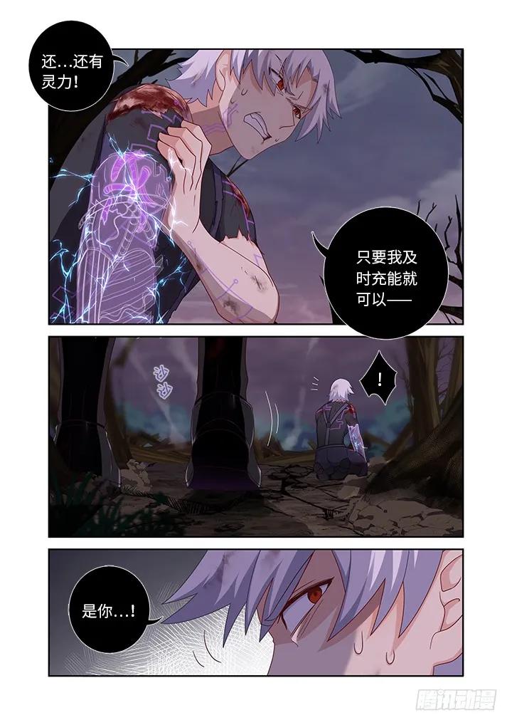 妖怪名单 450.报复 第10页