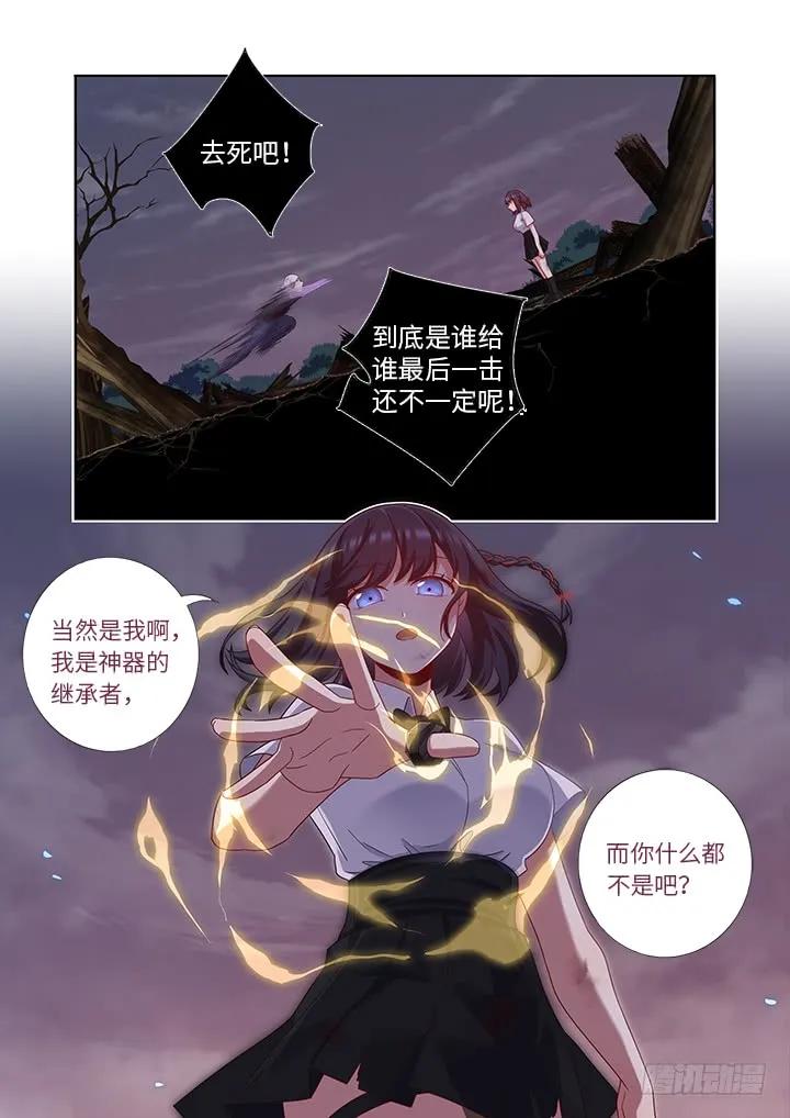 妖怪名单 450.报复 第12页