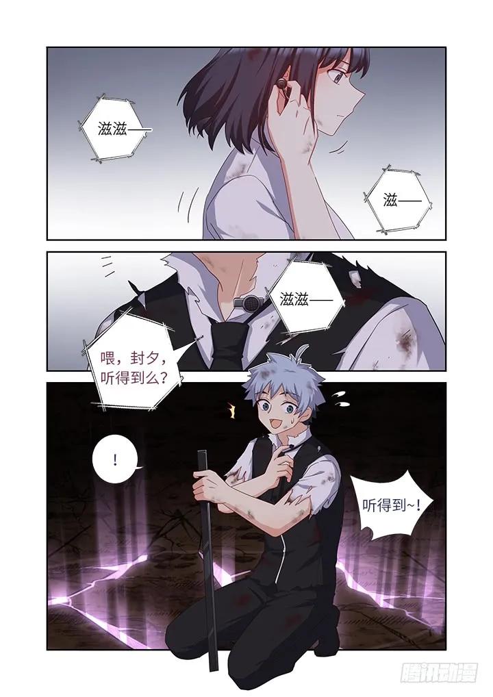 妖怪名单 450.报复 第8页