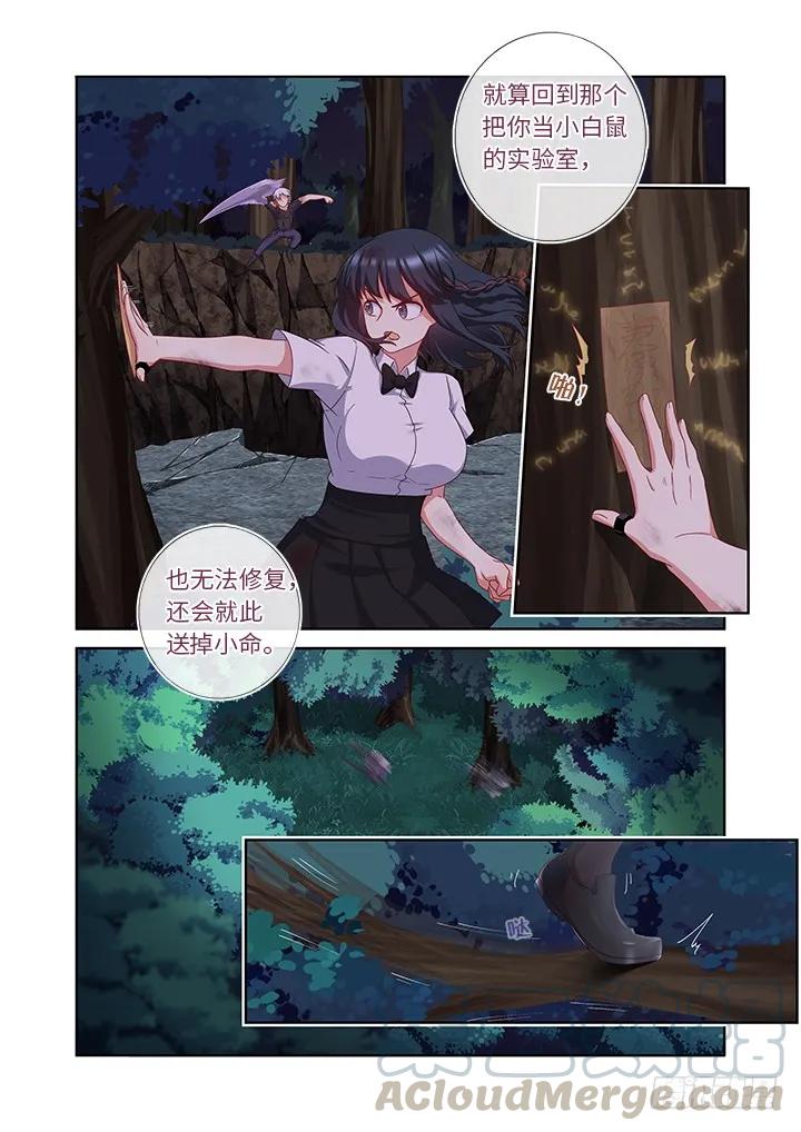 妖怪名单 451.选中之人 第13页