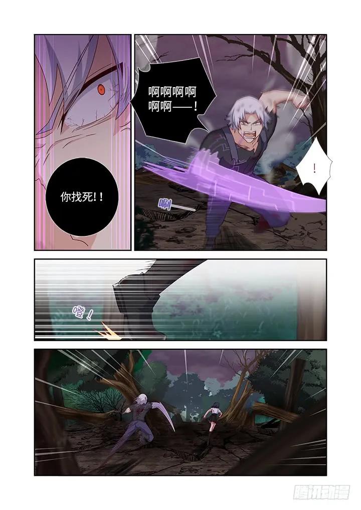 妖怪名单 451.选中之人 第3页